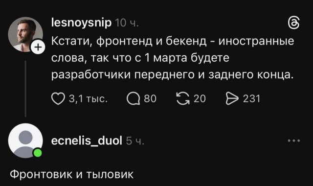 Айти и англицизмы⁠