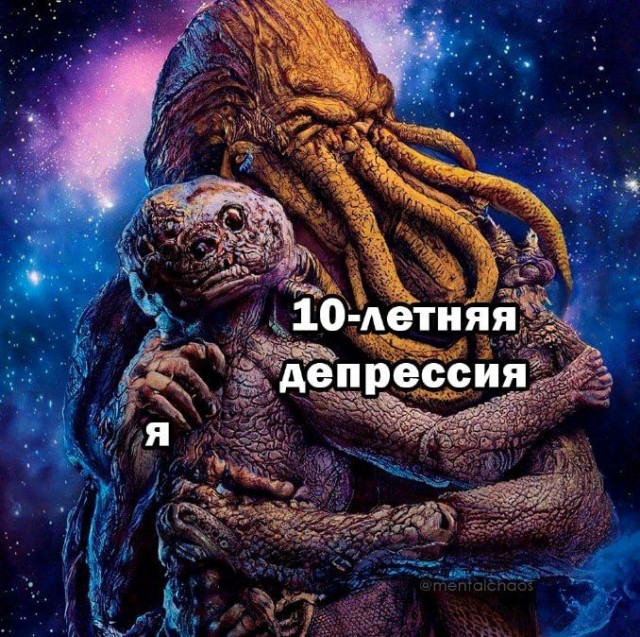 Психомемы-4