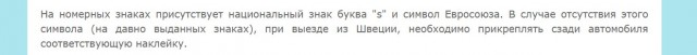 Насколько законны такие номера?