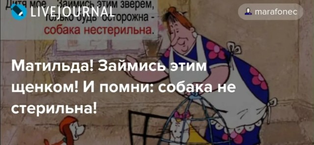 Матильде 45!