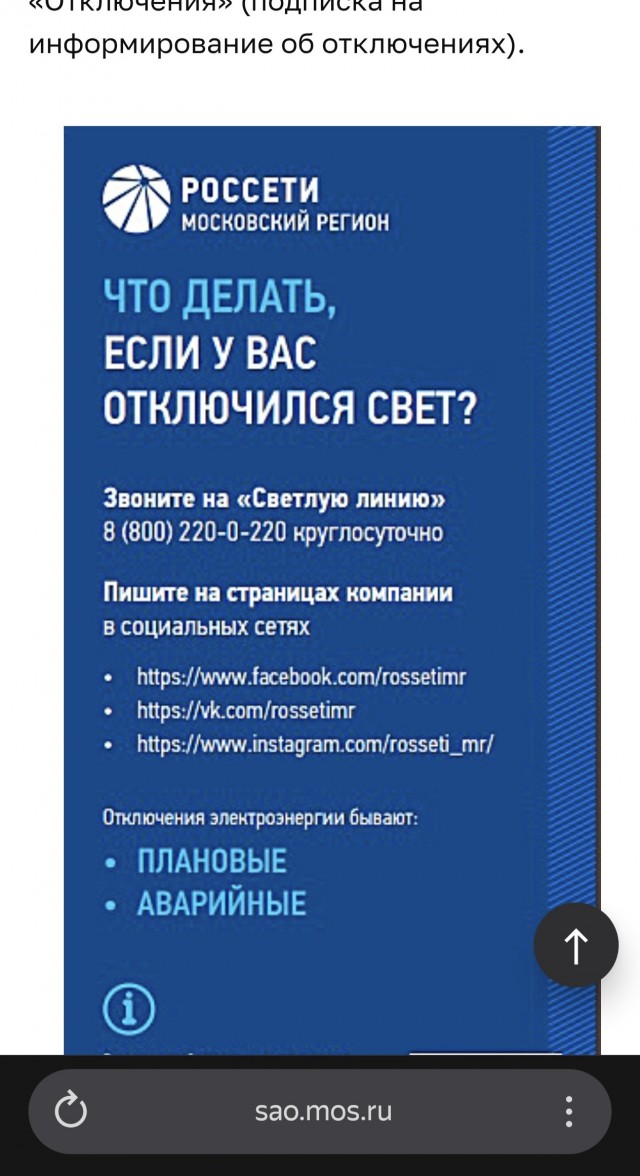Контакты третьего рода Россетей