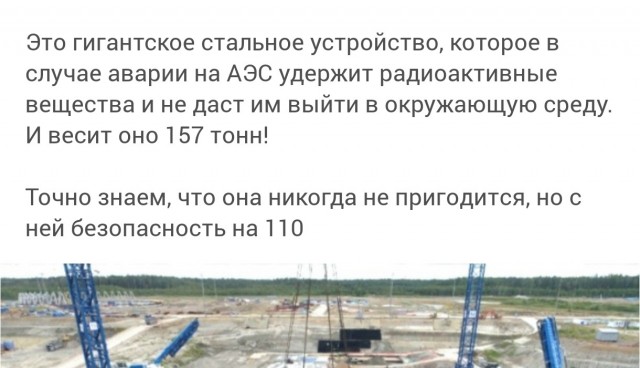 Ловушка расплава , наша Российская