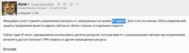 «Белые списки» почистят