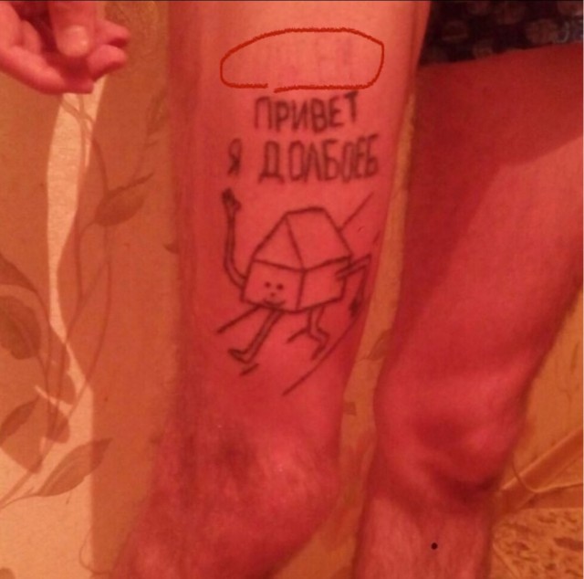 «Татуха-татуха, перейди на братуху»