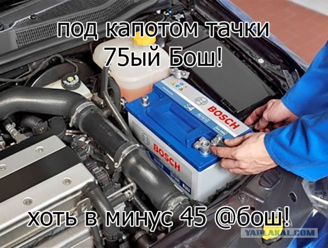 Мама, это VARTA.