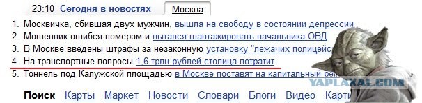 Новости