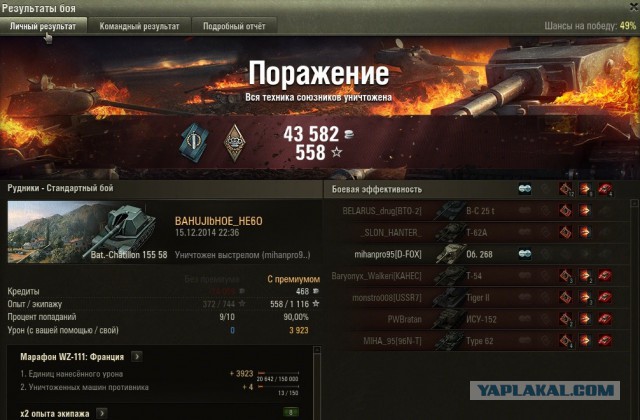 Wargaming 17