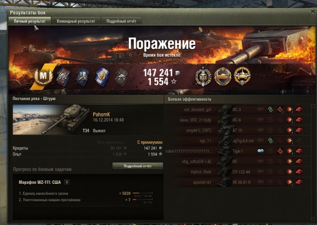 Wargaming 17