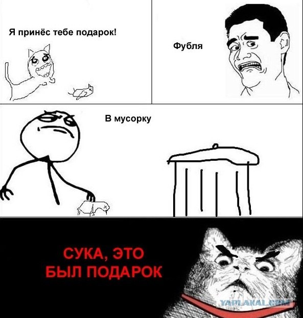 Подарок от чистого сердца.