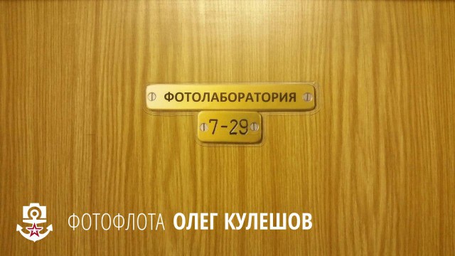 Погружение внутрь атомной субмарины