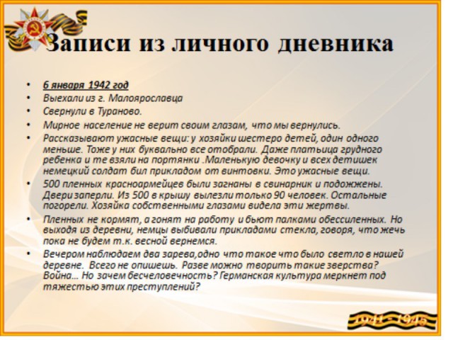 Мой дед