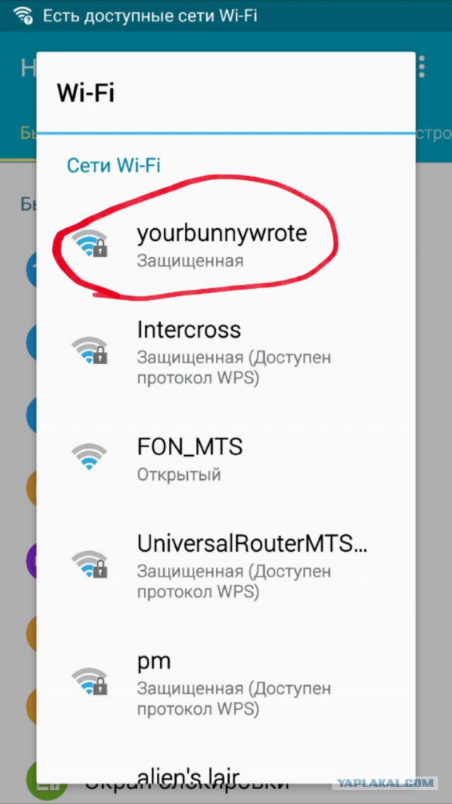 Забавные названия Wi-Fi-сетей