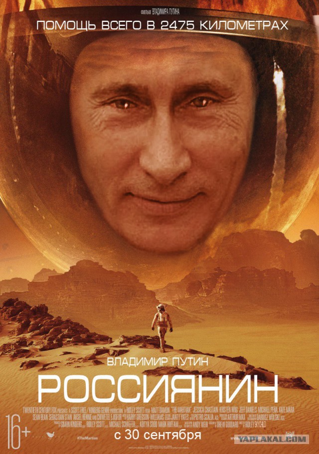 Россиянин