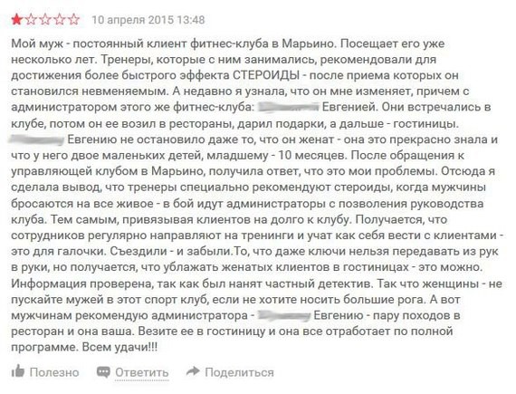 Жутко опасный фитнес-клуб. Будьте осторожны!