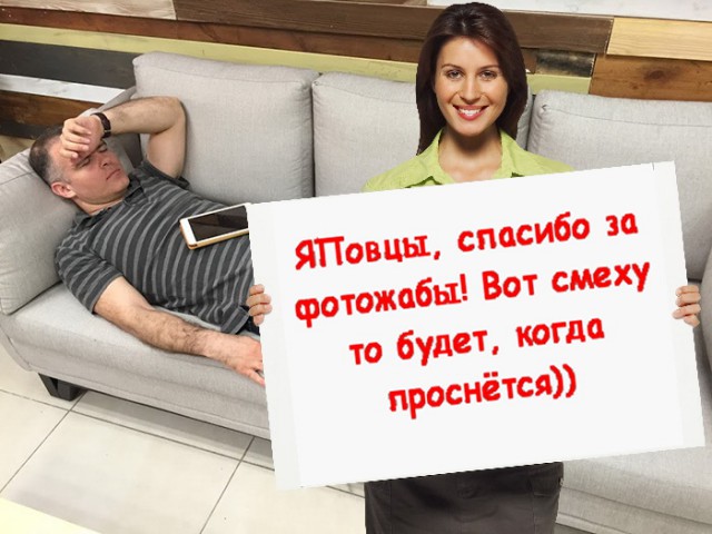 Не спи...