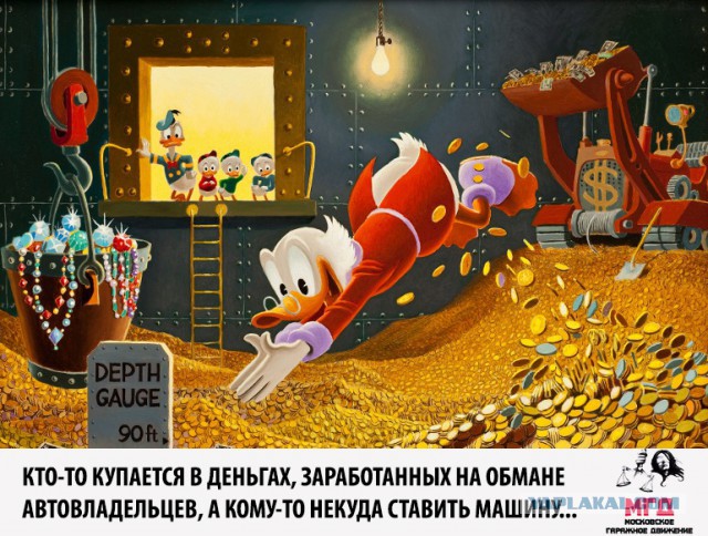 Рейдеры атакуют подземные паркинги и гаражи в Мск!