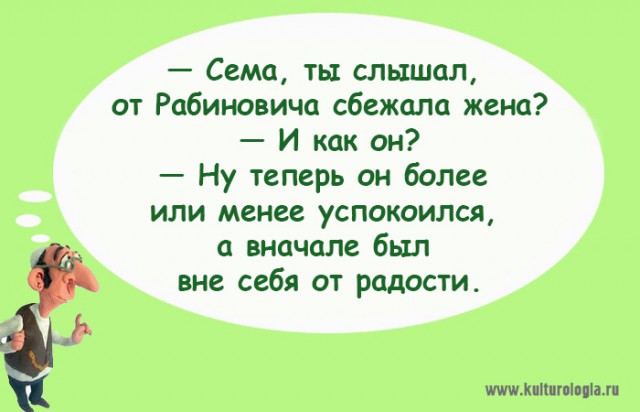 "Чтоб я так жил", или одесские анекдоты, которые не совсем и анекдоты. часть 3