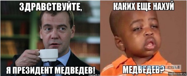 Медведев предложил чипировать кроссовки и древесину