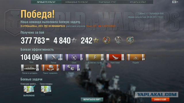 World of Warships - 2