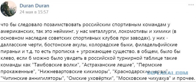 Футбол. Чемпионат России. Межсезонье