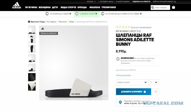 Adidas продолжит закрывать магазины в России