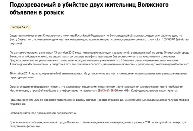 К поискам пропавших девушек в Волжском подключили солдат
