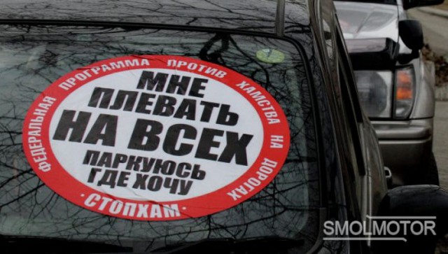 Ситуация на парковке