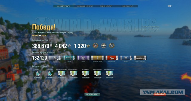 World of Warships - 4