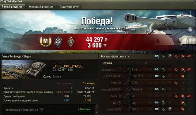 Wargaming 50! Пыщ пыщ, пробил! Урааа!
