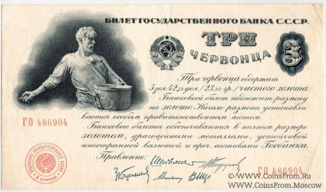 История Ивана Дубасова - человека, который рисовал советские деньги