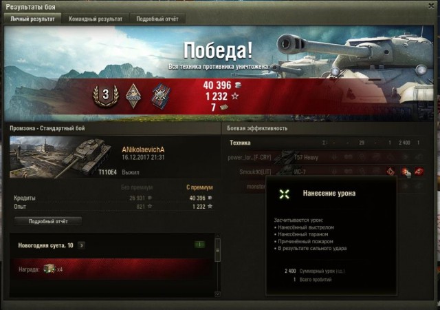 Wargaming 50! Пыщ пыщ, пробил! Урааа!