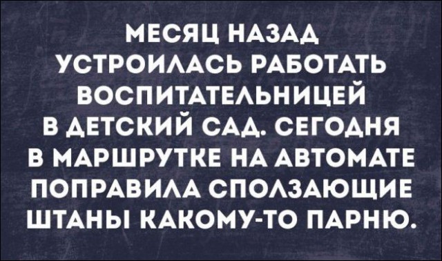 Немного текстовых картинок с неоднозначным содержанием. Часть 4