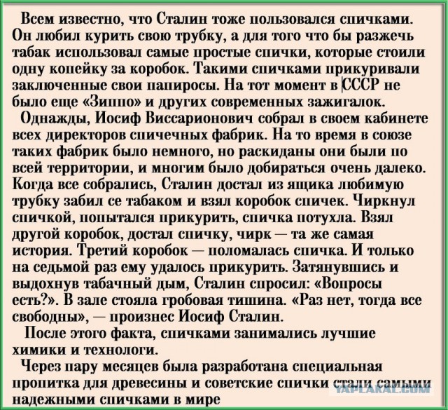 "Что почём" было в нашем детстве