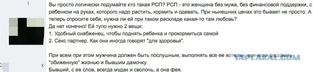Как выглядят отношения с РСП с точки зрения пилота.
