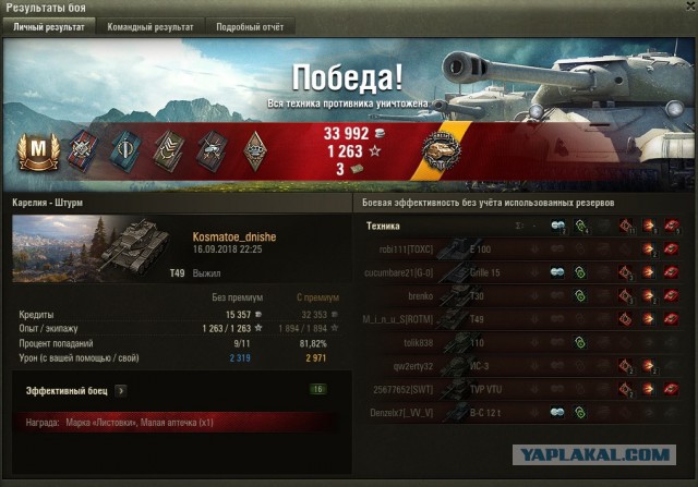 Wargaming 54