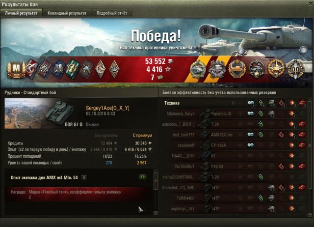 Wargaming 54