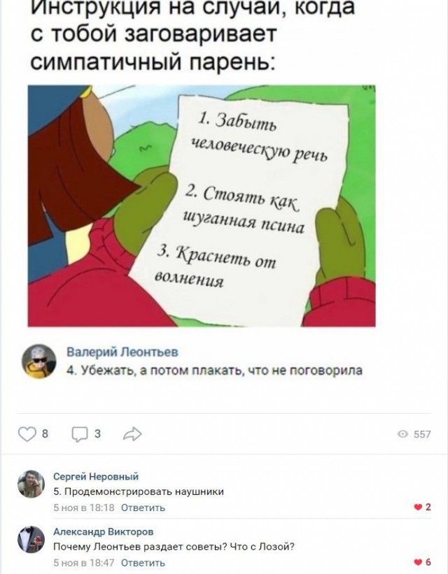 Специфический юмор