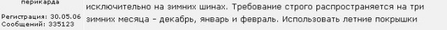 Евро-6, налог и шины: какие изменения ждут автомобилистов с 1 декабря