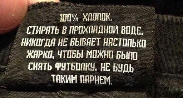 "Всегда надевай меня на первое свидание"