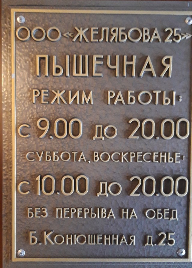 Ирочка