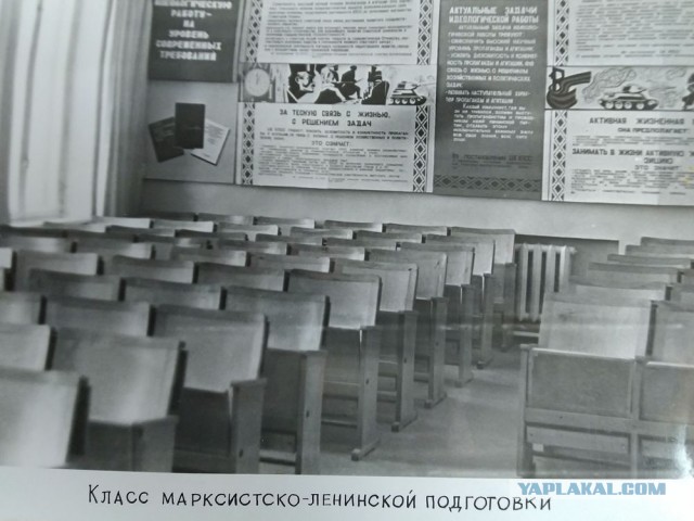1985 – за год до трагедии