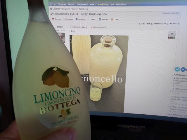 Итальянская кухня. Ликер Лимончелло