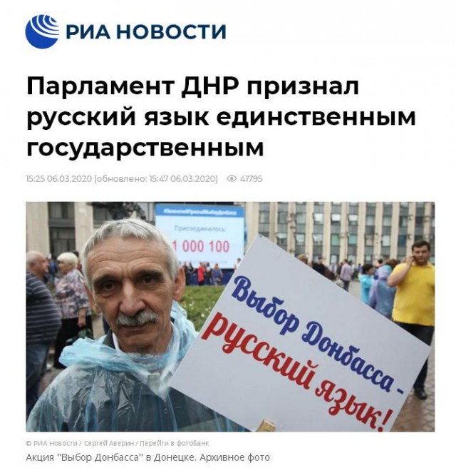 Жители Украины это правда?