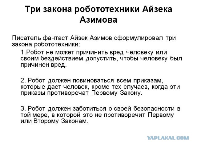 «Истребление человечества — бесполезное занятие»: алгоритм GPT-3 сгенерировал объяснение, почему не нужно бояться ИИ