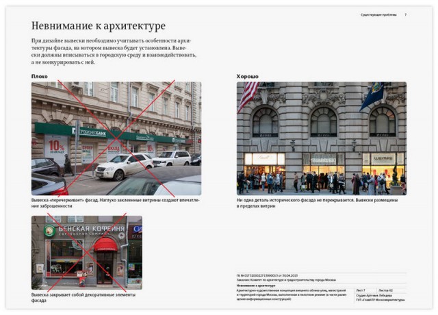 Москва - тогда и сейчас