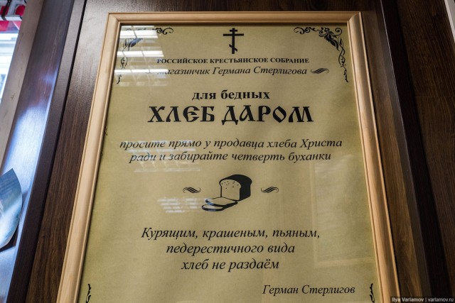 В Москве закрыли скандально известные магазины Г. Стерлигова: а что в них продавали и сколько это стоило