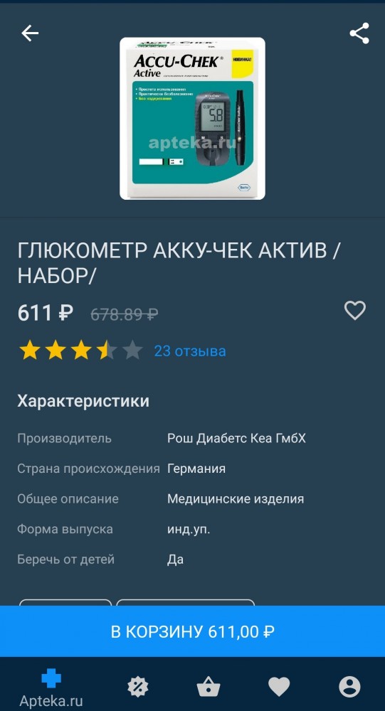 Продам 2 глюкометра во Владивостоке