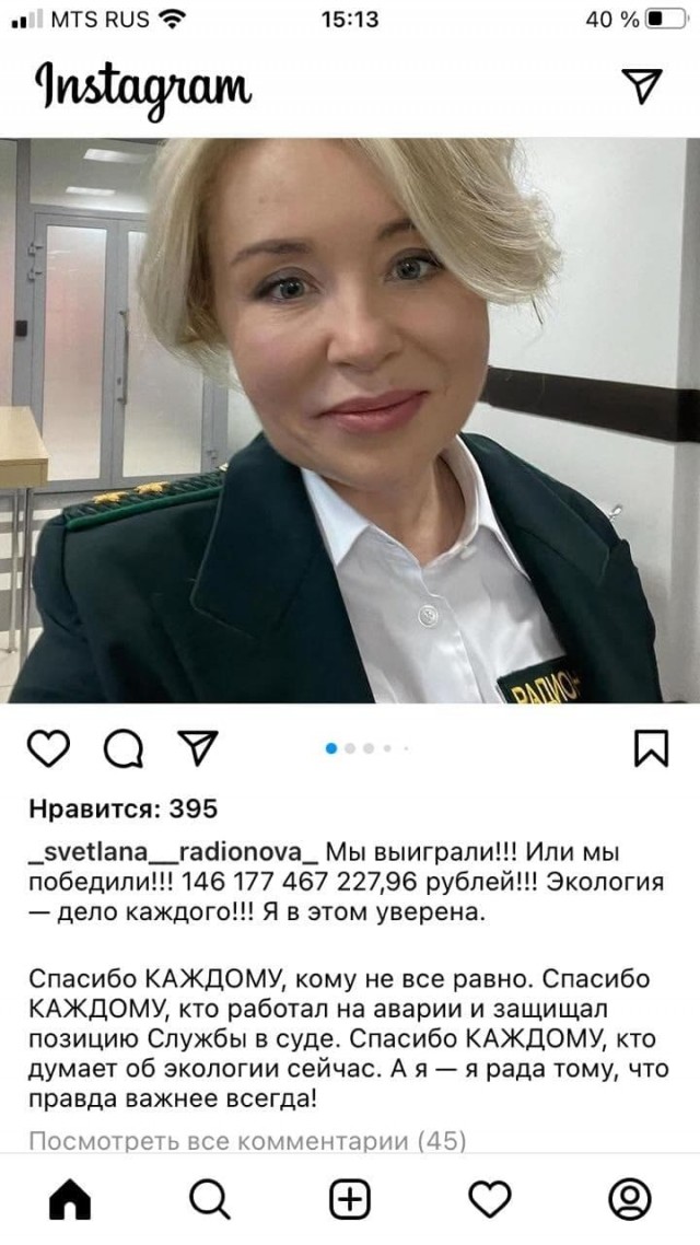 Суд взыскал с "Норникеля" 146 миллиардов рублей из-за ЧП в Норильске
