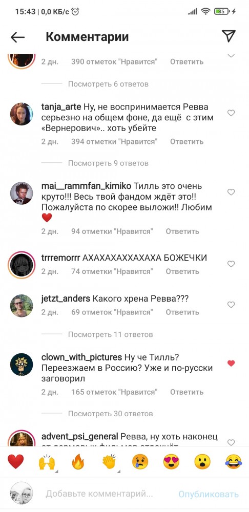 Линдеманн Тиль Вернерович