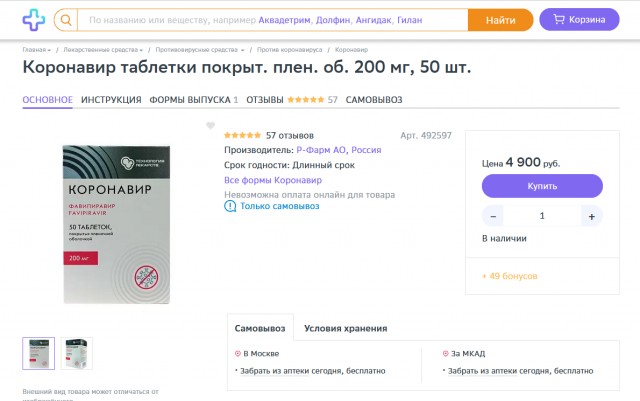 Врач назвал заработок бигфармы на ковиде